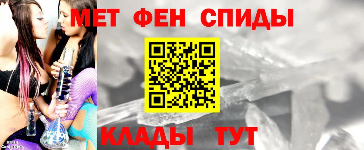 Амфетамин Premium  АМФ  Амфетамин  Вход с VPN  Пугачёв 