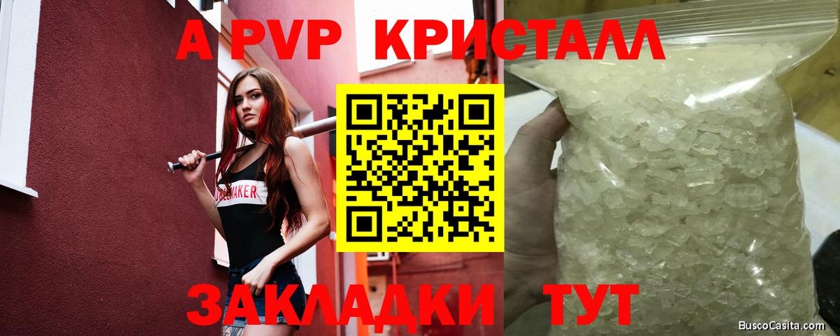 А ПВП крисы CK Пугачёв