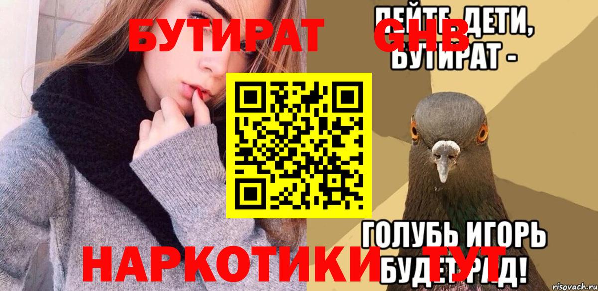 Пугачёв  Бутират  Вход с VPN  Бутират буратино 