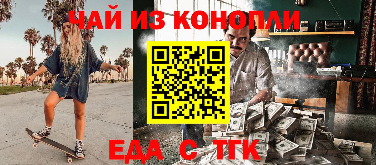 Пугачёв  Cannafood марихуана  Вход с VPN 