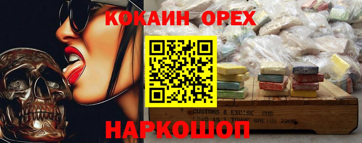 Пугачёв  Cocaine FishScale  Вход с VPN  Cocaine Перу 