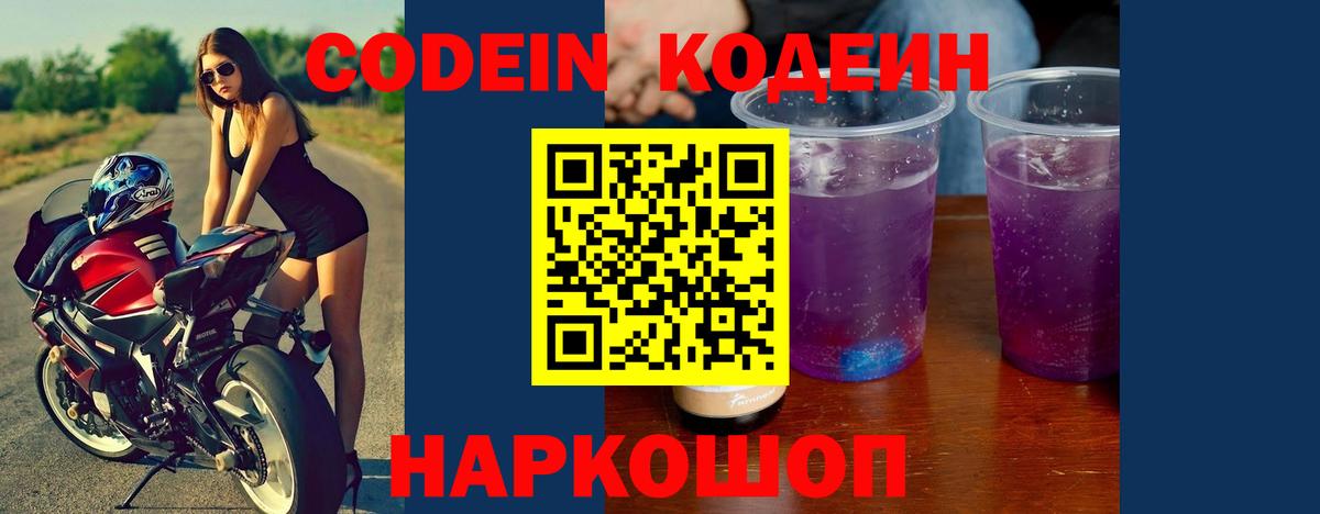 Пугачёв  Codein напиток Lean (лин)  Вход с VPN 