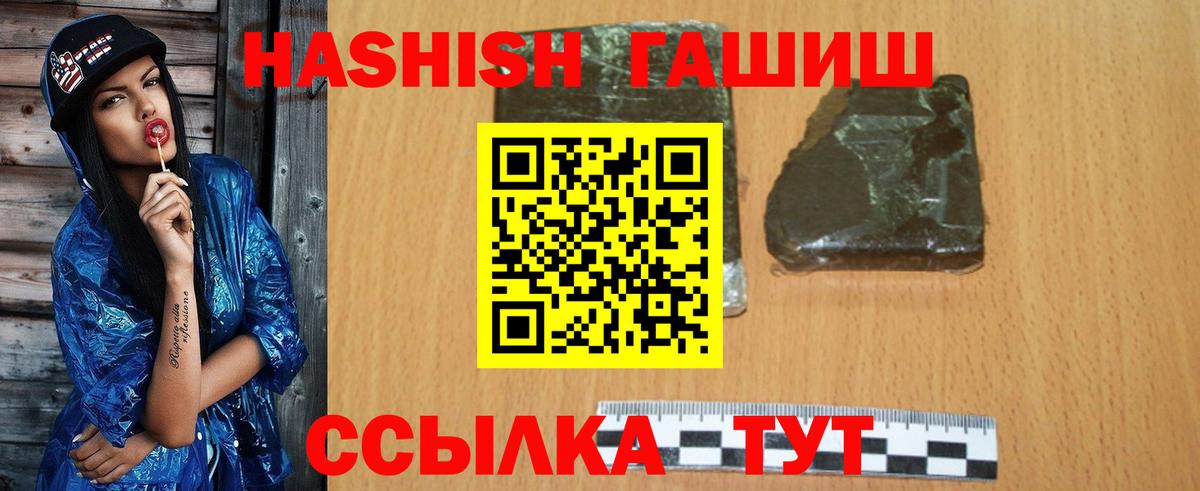 Гашиш ice o lator  Вход с VPN  ГАШИШ VHQ  ГАШИШ  Пугачёв 