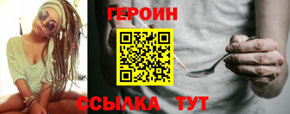 ГЕРОИН Афган  ГЕРОИН  Пугачёв  Вход с VPN 