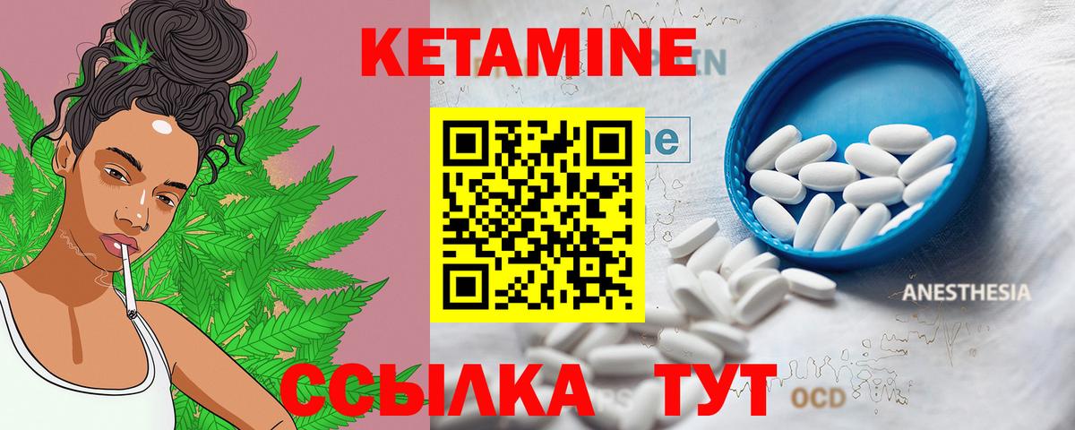 Пугачёв  КЕТАМИН VHQ  Вход с VPN  КЕТАМИН ketamine 