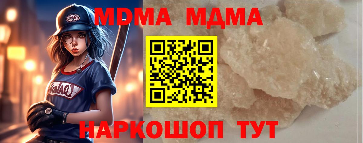 Пугачёв  MDMA кристаллы  Вход с VPN 