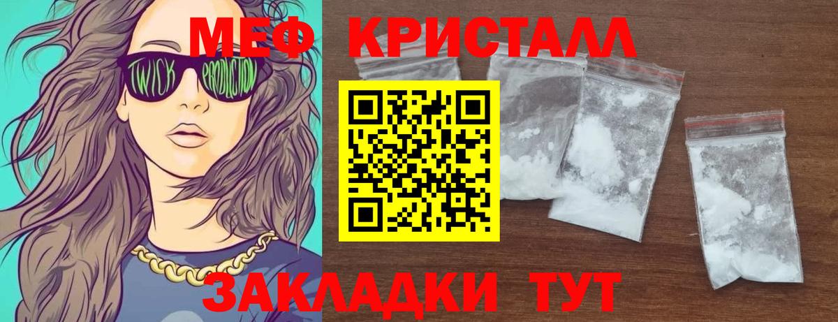 Пугачёв  Мефедрон мука  купить наркоту  Вход с VPN  МЯУ-МЯУ 