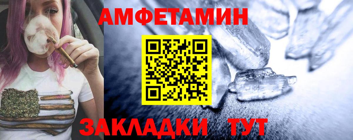МЕТАМФЕТАМИН Декстрометамфетамин 99.9%  Вход с VPN  Пугачёв 