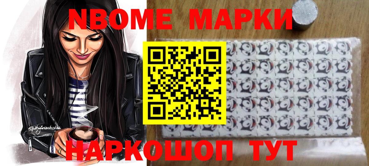 Пугачёв  Марки N-bome 1,8мг  Вход с VPN 