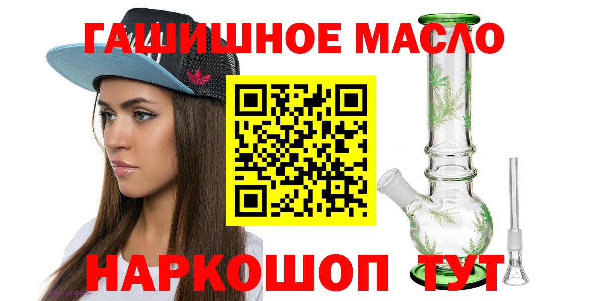 ТГК концентрат  Дистиллят ТГК вейп  Вход с VPN  Пугачёв 