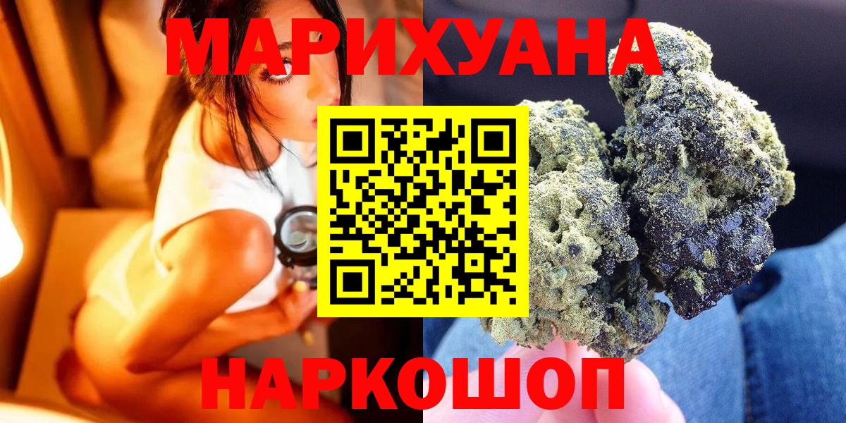 Каннабис тримм  Бошки Шишки Bruce Banner  Пугачёв  Каннабис THC 21%  Вход с VPN 